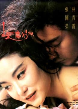 Poster phim Bạch Phát Ma Nữ