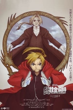 Poster phim Fullmetal Alchemist Movie: Conqueror Of Shamballa