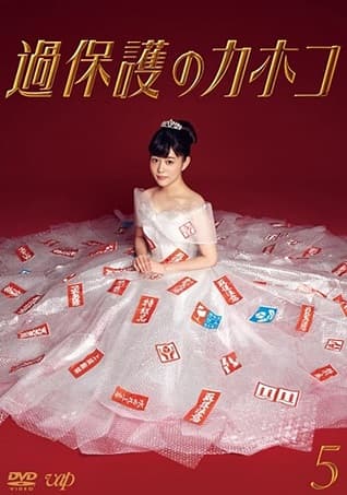 Poster phim Kahoko, Cô Nàng Thơ Ngây