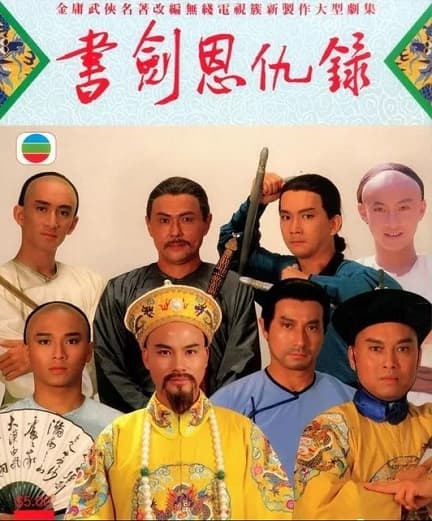 Poster phim Thư Kiếm Ân Thù Lục