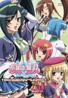 Poster phim Koihime†Musou: Gunyuu, Seitoukaichou No Za Wo Neratte Aiarasou No Koto - Ato, Porori Mo Aru Yo!