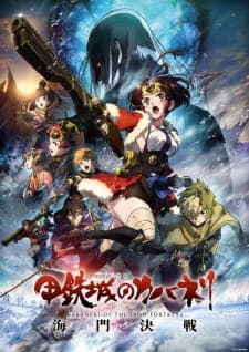 Poster phim Koutetsujou No Kabaneri Movie 3: Unato Kessen