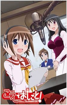 Poster phim Koe De Oshigoto! The Animation