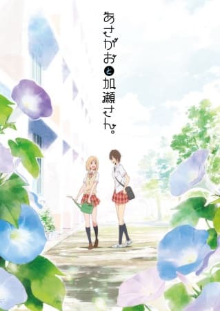 Poster phim Asagao To Kase-san.