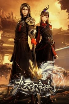 Poster phim Cửu Thiên Huyền Đế Quyết