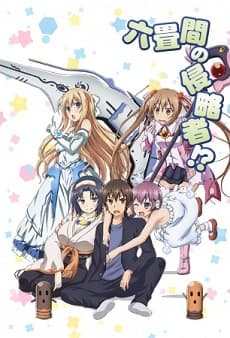 Poster phim Rokujouma No Shinryakusha!?