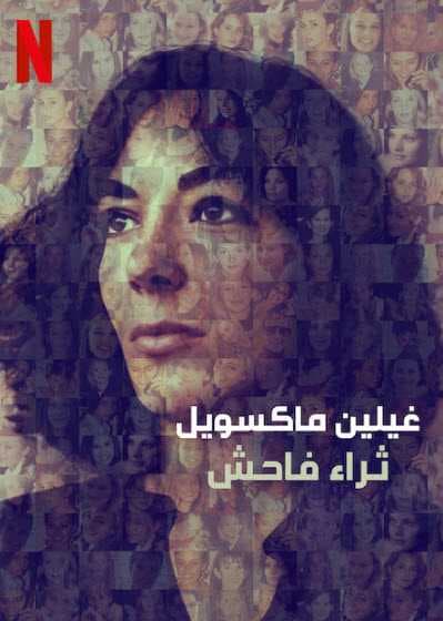 Poster phim Ghislaine Maxwell: Giàu Có Và Đồi Bại