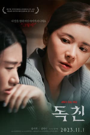 Poster phim Con Hư Tại Mẹ