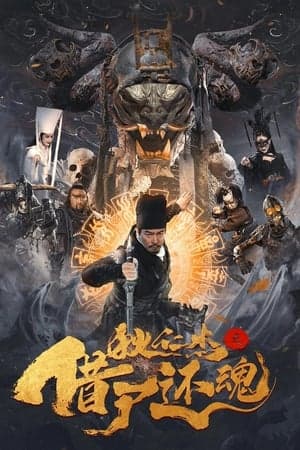 Poster phim Địch Nhân Kiệt: Mượn Xác Trả Hồn