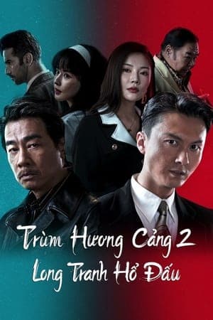 Poster phim Trùm Hương Cảng 2: Long Tranh Hổ Đấu