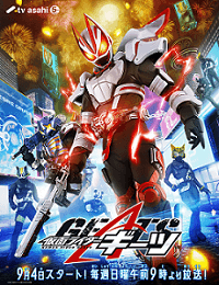 Poster phim Kamen Rider Geats