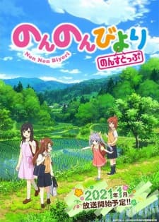 Poster phim Non Non Biyori Nonstop