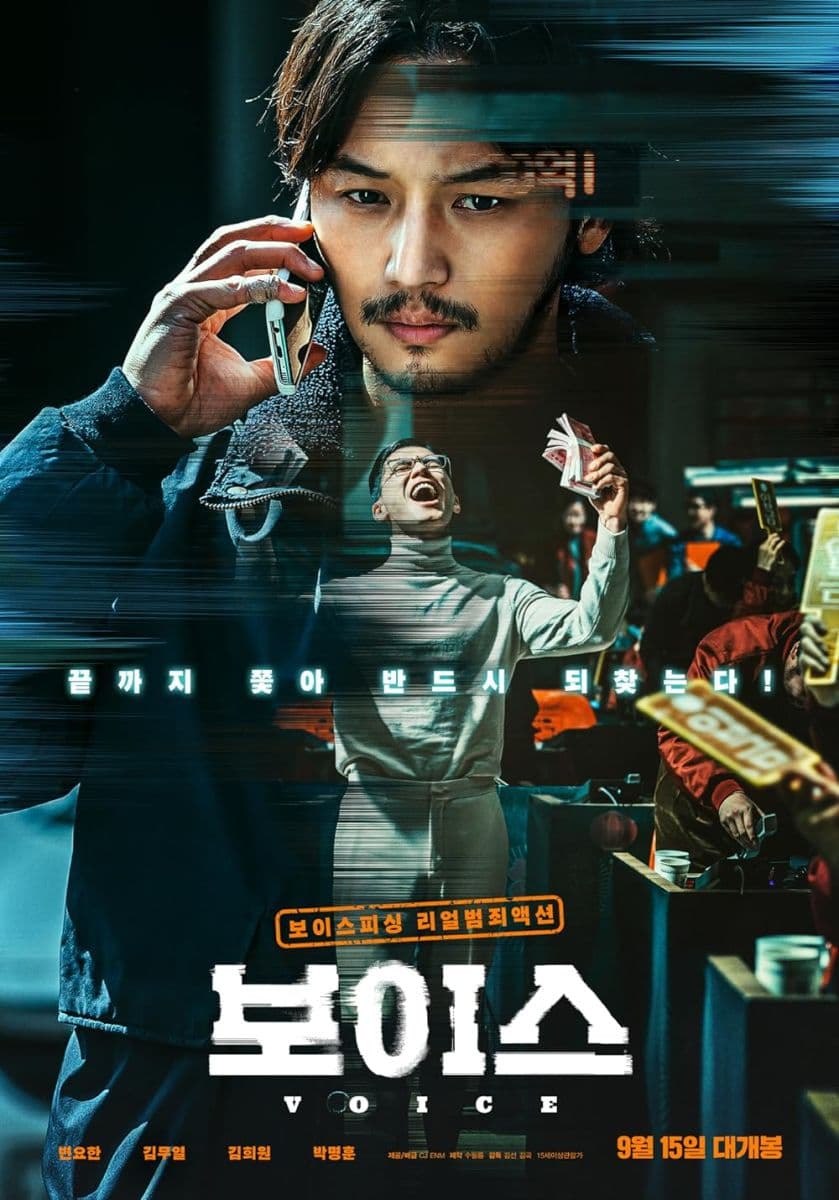 Poster phim Giọng Nói Lừa Đảo