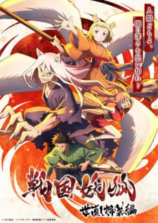 Poster phim Sengoku Youko