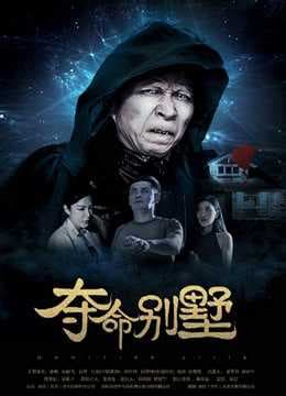 Poster phim Biệt Thự Đoạt Mệnh