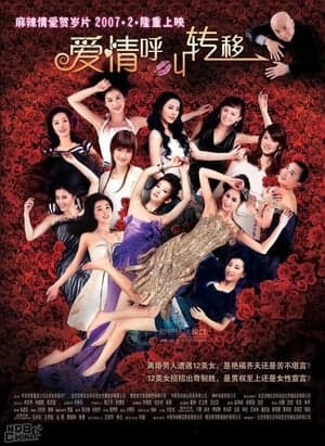 Poster phim Tiếng Gọi Tình Yêu Dịch Chuyển