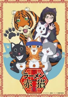 Poster phim Ramen Akaneko