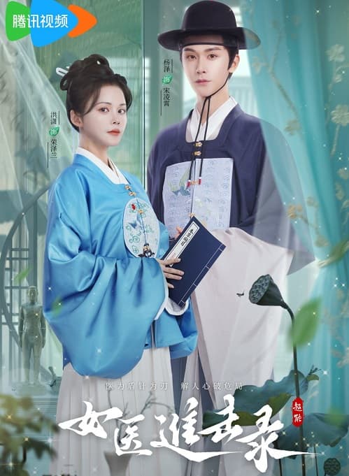 Poster phim Nữ Y Truy Tầm Lục