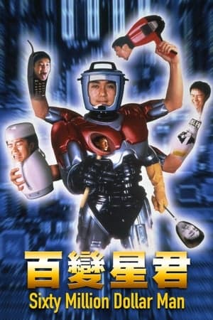 Poster phim Bách Biến Tinh Quân