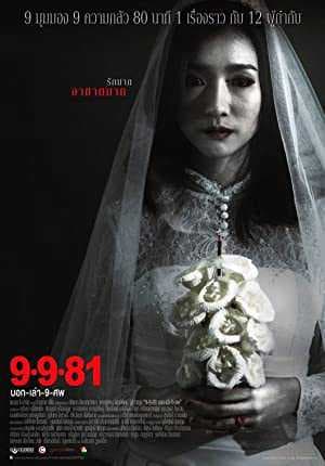 Poster phim 9-9-81
