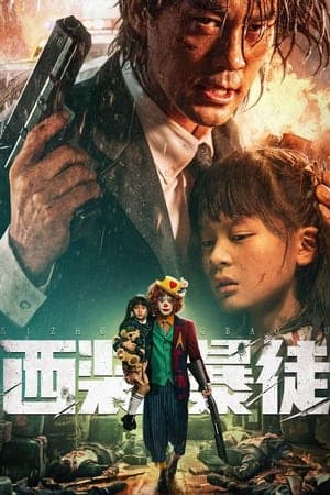 Poster phim Tây Trang Bạo Đồ