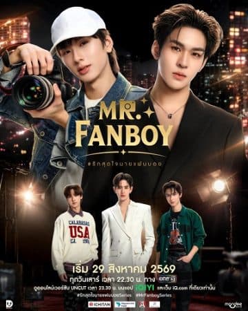 Poster phim Yêu Hết Lòng Chàng Fanboy