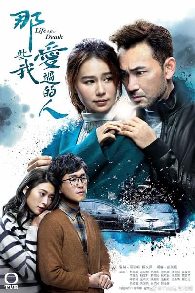 Poster phim Những Người Tôi Từng Yêu