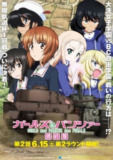 Poster phim Girls & Panzer: Saishuushou Part 2