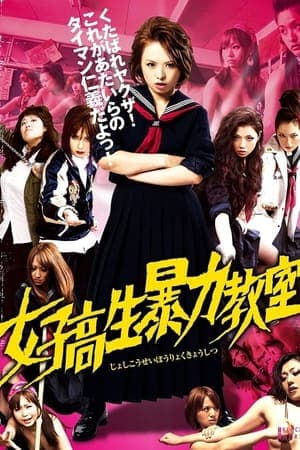 Poster phim Nữ Sinh Tắm Máu