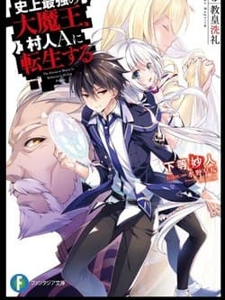 Poster phim Shijou Saikyou No Daimaou, Murabito A Ni Tensei Suru