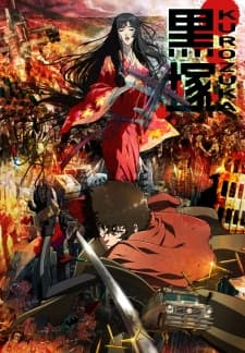 Poster phim Kurozuka