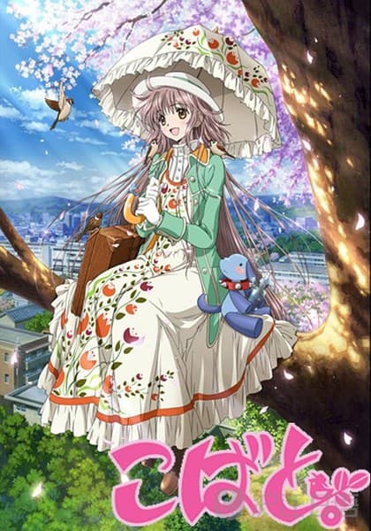 Poster phim Kobato.