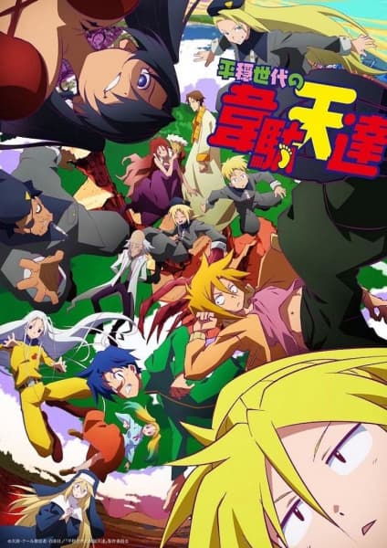 Poster phim Heion Sedai No Idaten-tachi
