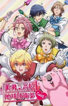 Poster phim Binan Koukou Chikyuu Bouei-bu LOVE!