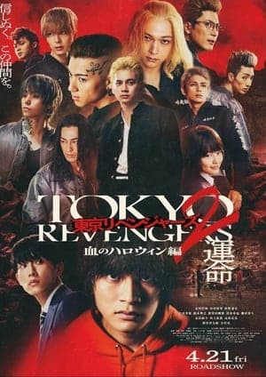 Poster phim Tokyo Revengers 2 Phần 1: Halloween Đẫm Máu - Destiny