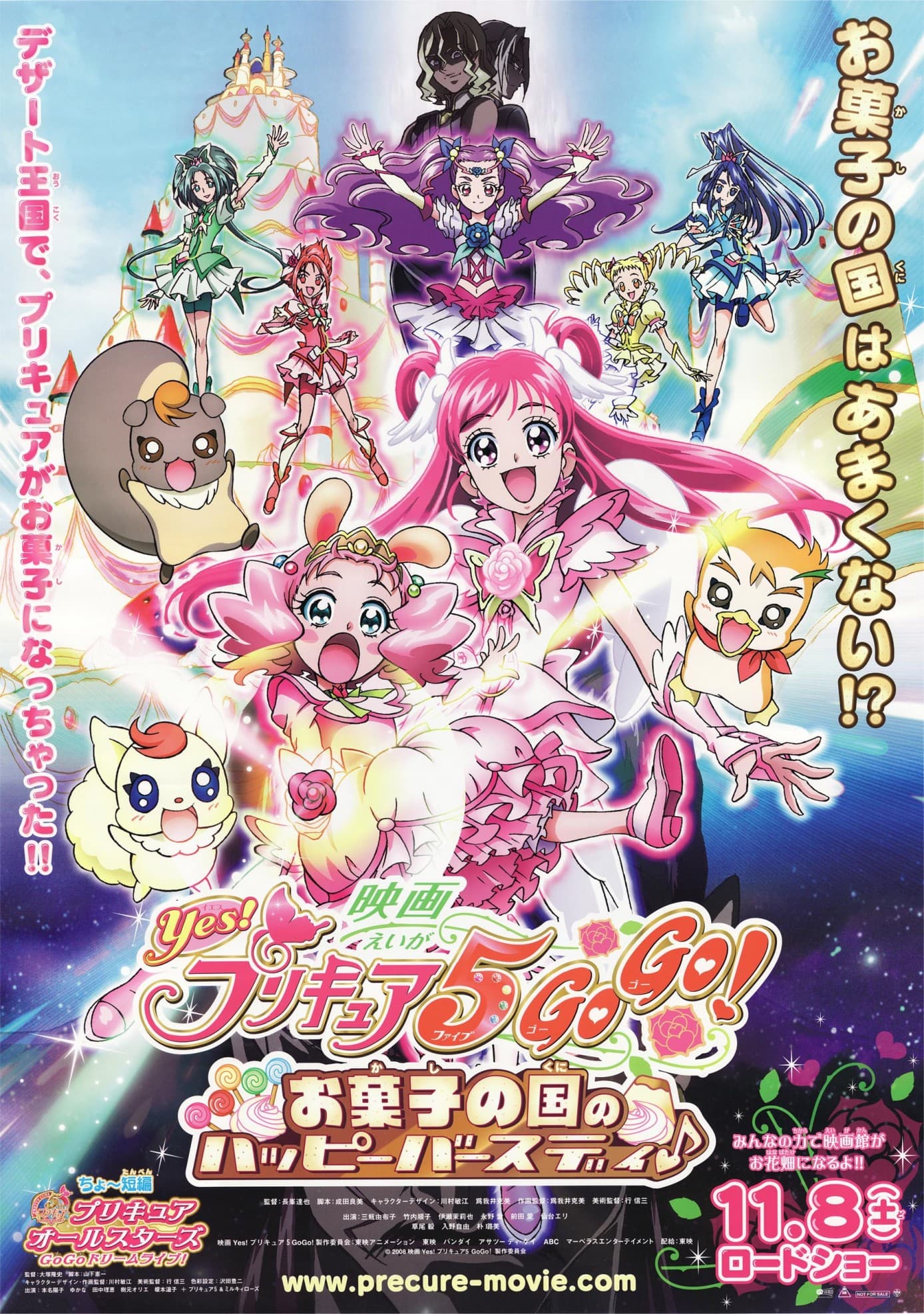 Poster phim Yes! Precure 5 Gogo! Movie: Okashi No Kuni No Happy Birthday