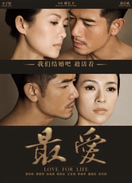Poster phim Mối Tình Bệnh AIDS