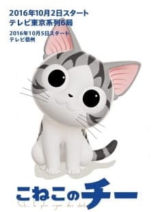 Poster phim Koneko No Chi: Ponponra Daibouken