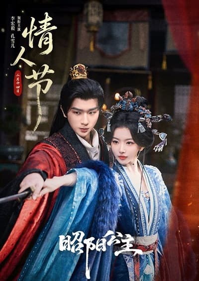 Poster phim Quyền Khuynh Thiên Hạ