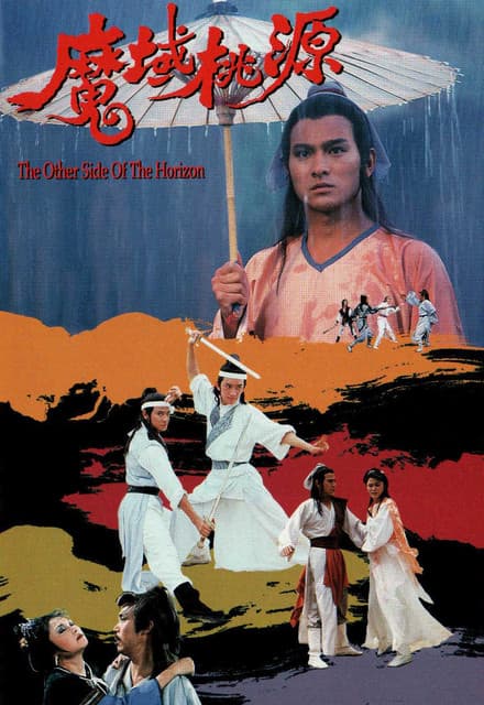 Poster phim Vực Thẳm Bồng Lai (Ma Vực Đào Nguyên)