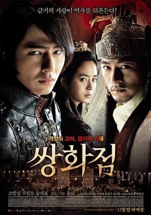 Poster phim Sương Hoa Điếm