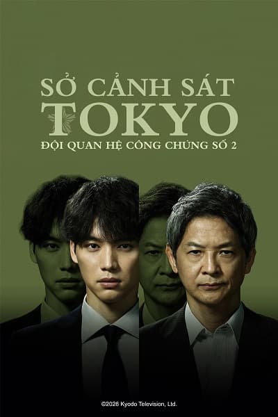 Poster phim Sở Cảnh Sát Tokyo: Đội Quan Hệ Công Chúng Số 2