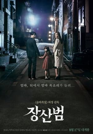 Poster phim Kẻ Bắt Chước