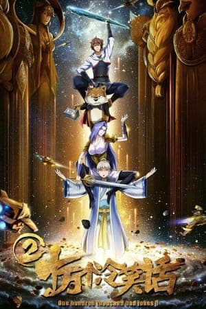 Poster phim Biệt Đội Bá Đạo