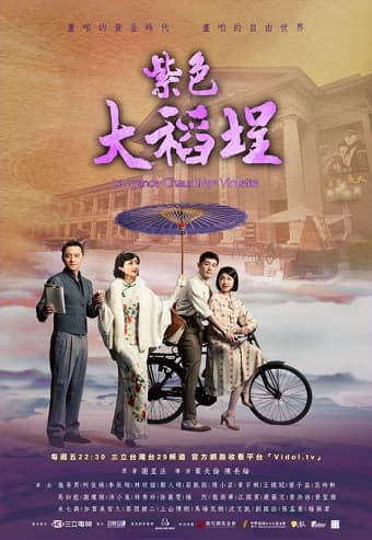 Poster phim Biệt Thự Màu Tím
