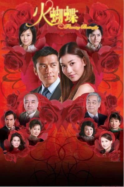 Poster phim Hỏa Hồ Điệp