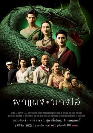 Poster phim Truyền Thuyết Hồ Thiêng