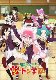 Poster phim Murenase! Seton Gakuen