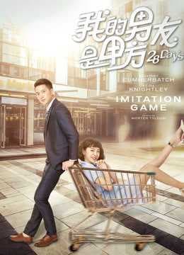 Poster phim 28 Ngày