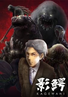 Poster phim Kagewani